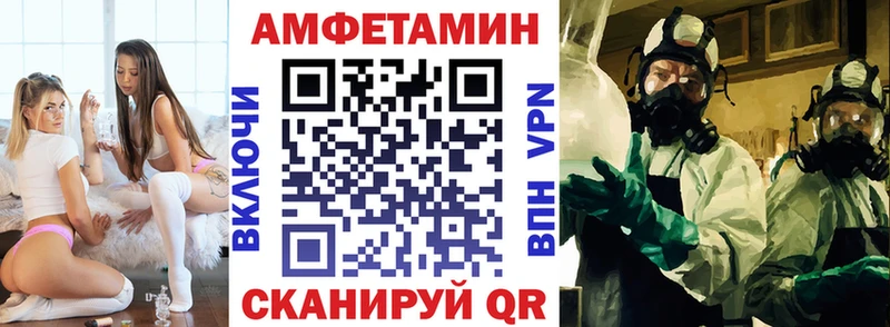 где купить   Пыть-Ях  АМФ VHQ 