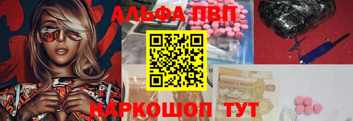 A-PVP крисы CK Пыть-Ях