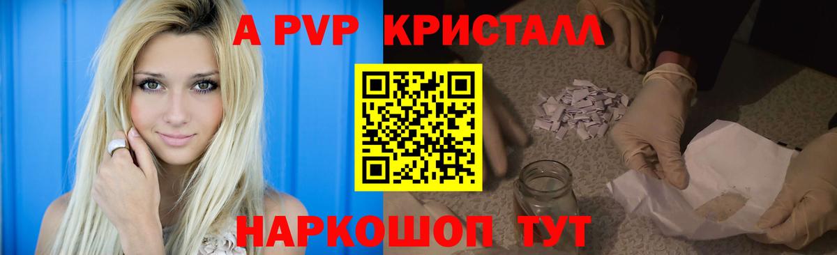 A-PVP СК Пыть-Ях