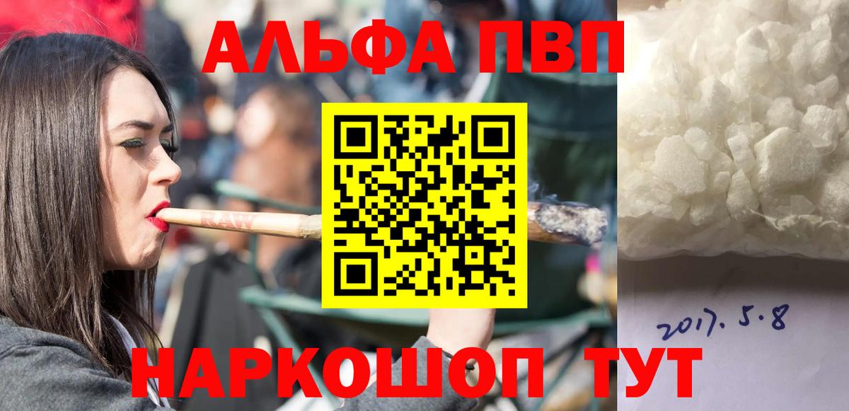 Alpha-PVP  Пыть-Ях  Alpha-PVP СК  A-PVP СК КРИС 