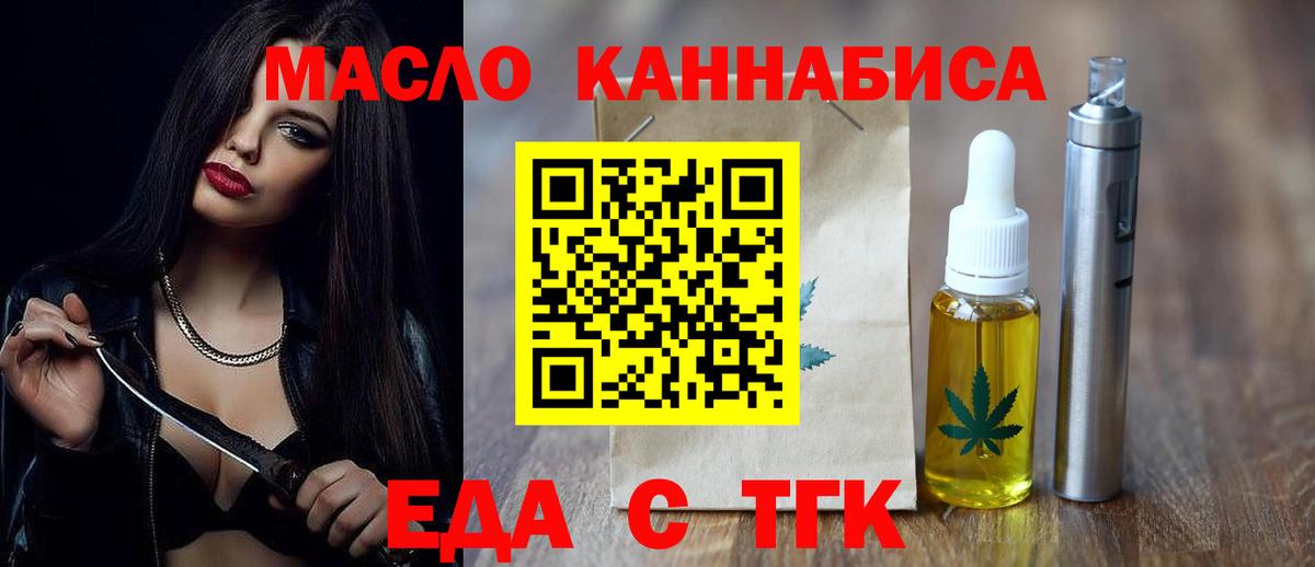 Пыть-Ях  Cannafood конопля  Вход с VPN 