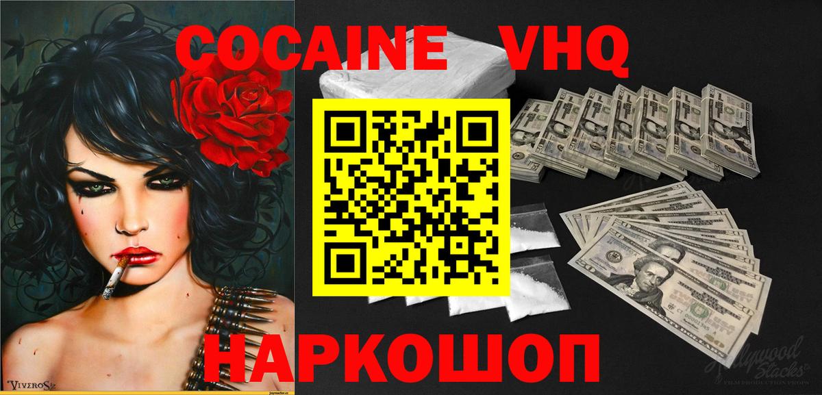 COCAIN Колумбийский  Cocaine  Пыть-Ях 