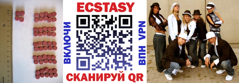 купить закладку  Пыть-Ях  Ecstasy круглые 