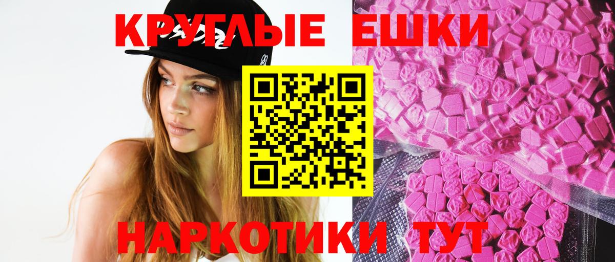 ЭКСТАЗИ ешки Пыть-Ях