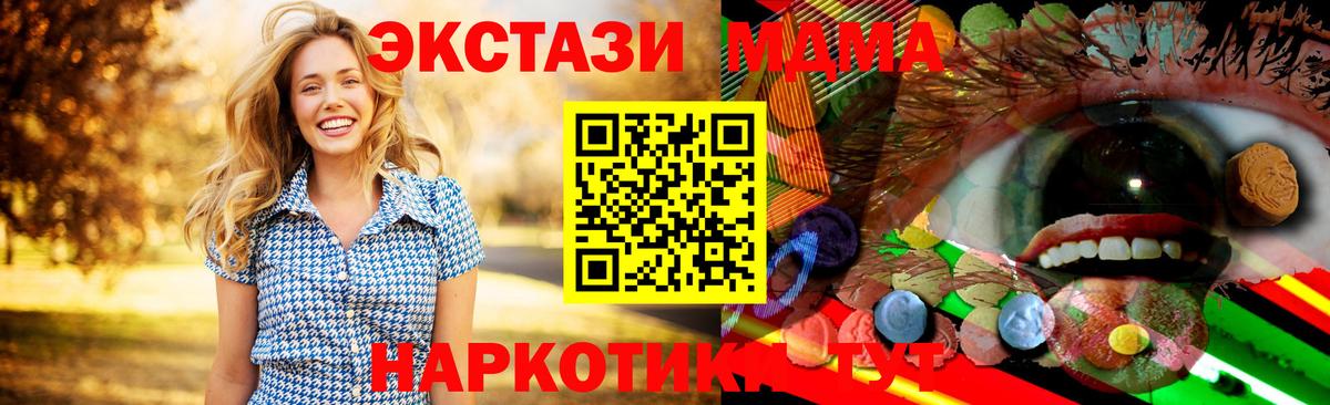 Экстази 250 мг Пыть-Ях
