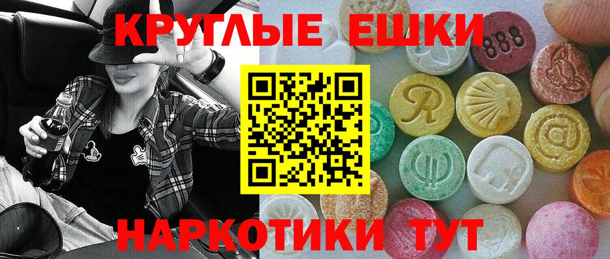 ЭКСТАЗИ 300 mg  Вход с VPN  Ecstasy  Пыть-Ях  Экстази бентли 