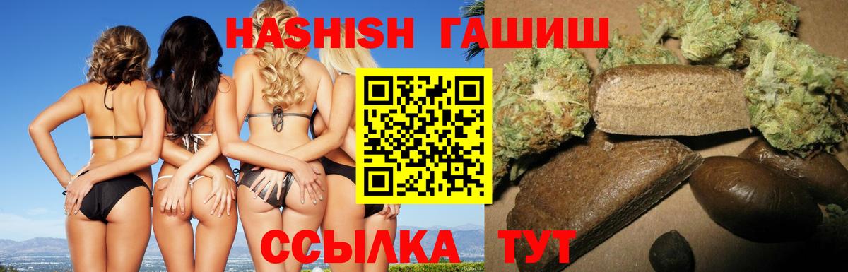 ГАШ VHQ  ГАШИШ  где продают наркотики  ГАШИШ hashish  Пыть-Ях 