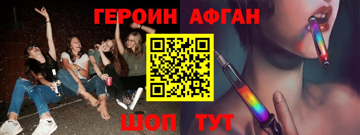 Пыть-Ях  Героин хмурый  Вход с VPN 