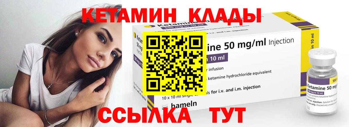 Кетамин ketamine  Кетамин ketamine  Вход с VPN  Пыть-Ях 