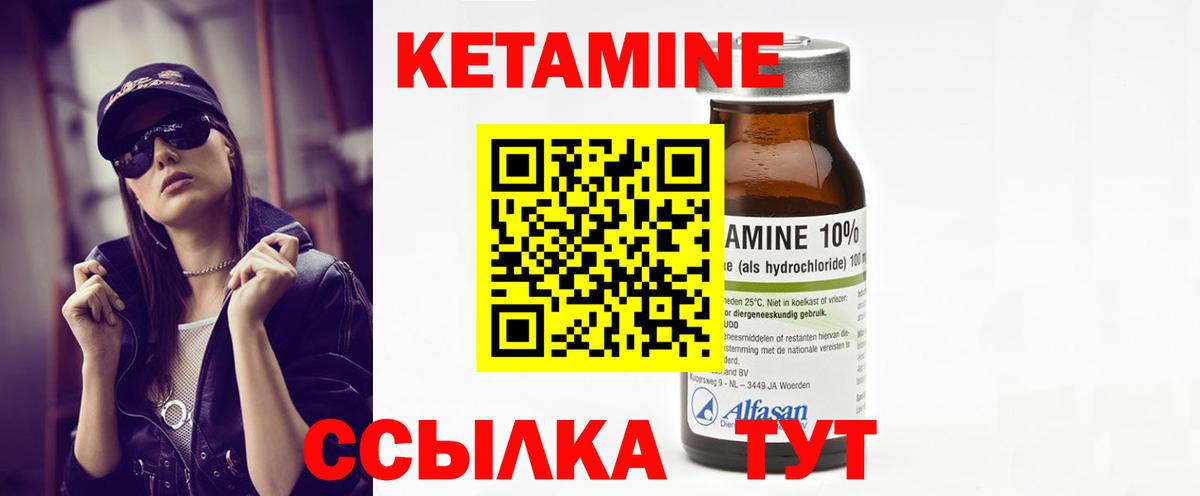 Кетамин ketamine  Пыть-Ях 