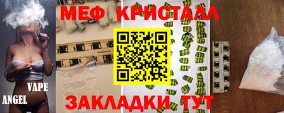 первитин Наро-Фоминск
