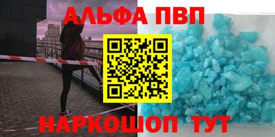 первитин Апшеронск