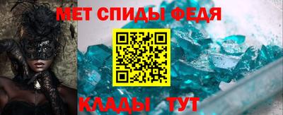 первитин Наро-Фоминск