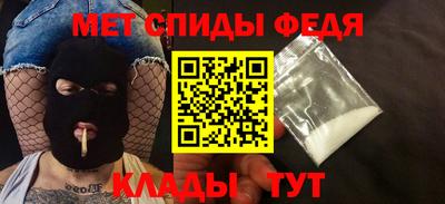 первитин Наро-Фоминск