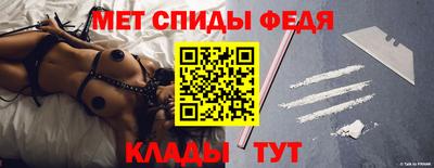 первитин Наро-Фоминск
