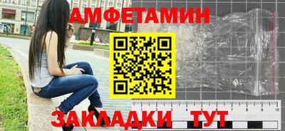 первитин Наро-Фоминск