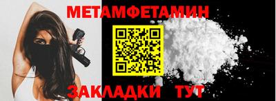 первитин Наро-Фоминск