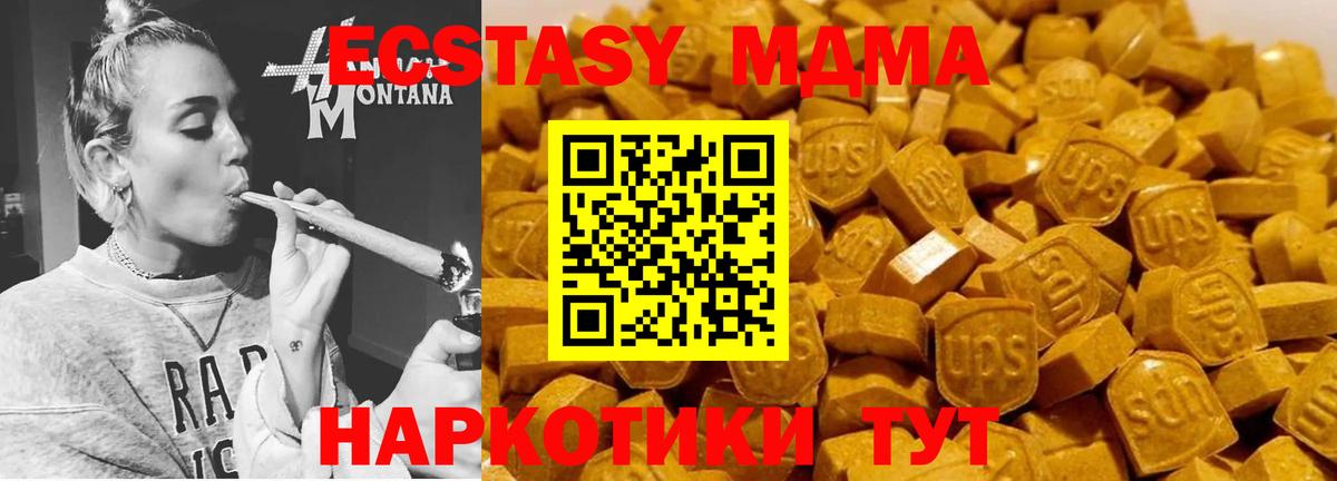 МДМА  Вход с VPN  Пыть-Ях  МДМА кристаллы 