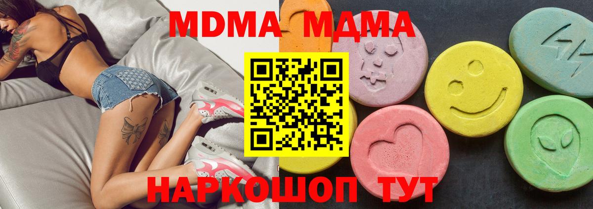 MDMA VHQ  MDMA  MDMA молли  Пыть-Ях 