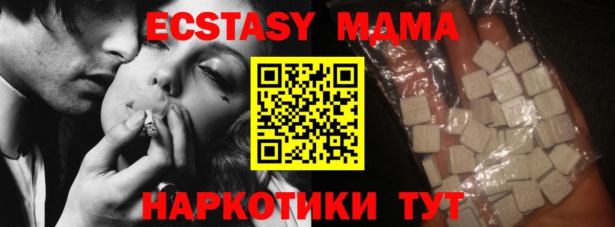 МДМА Molly Пыть-Ях