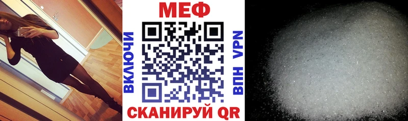 мега зеркало  Пыть-Ях  МЯУ-МЯУ кристаллы 