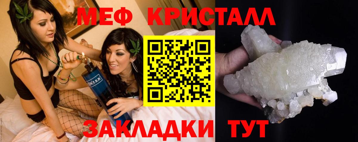 Мефедрон  Пыть-Ях  Меф мука  МЕФ кристаллы  МЯУ-МЯУ 