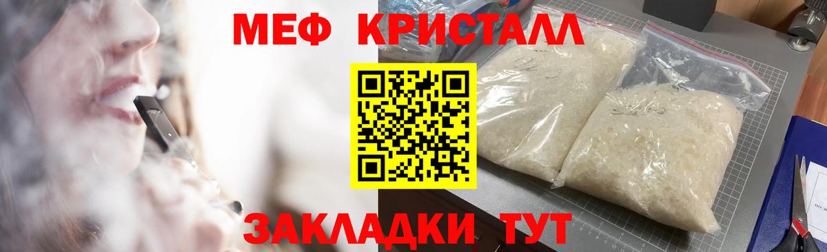 МЯУ-МЯУ  Мефедрон мяу мяу  Вход с VPN  Пыть-Ях 