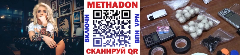 Метадон VHQ  где можно купить наркотик  Пыть-Ях 
