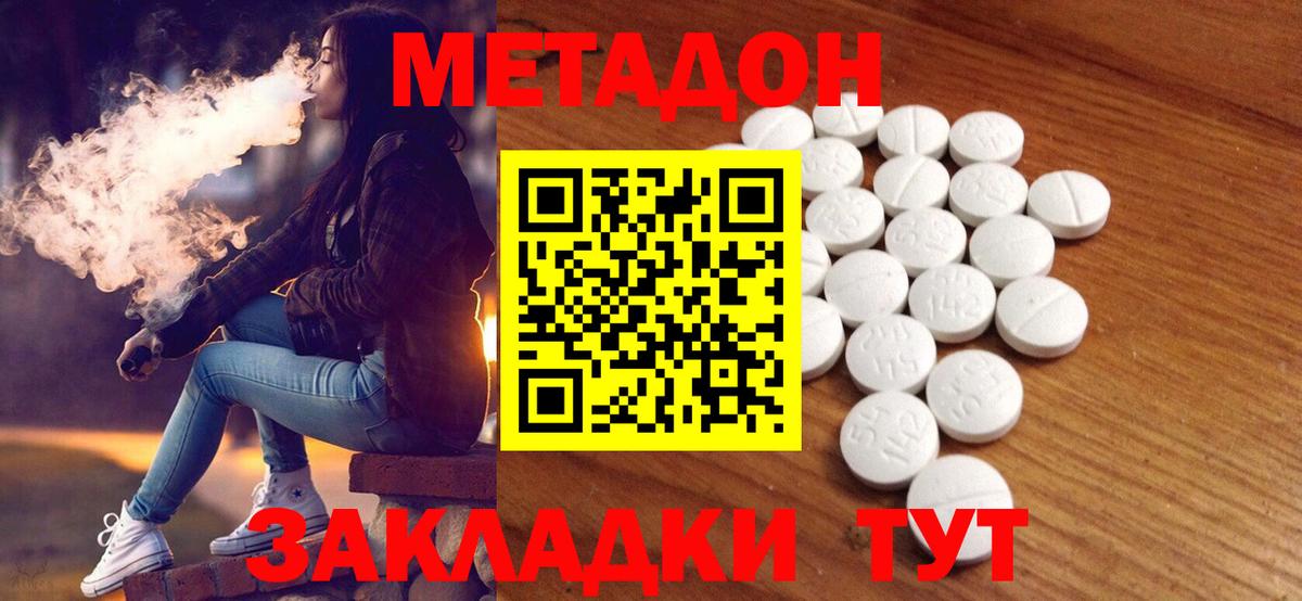 Метадон мёд  Вход с VPN  Пыть-Ях 