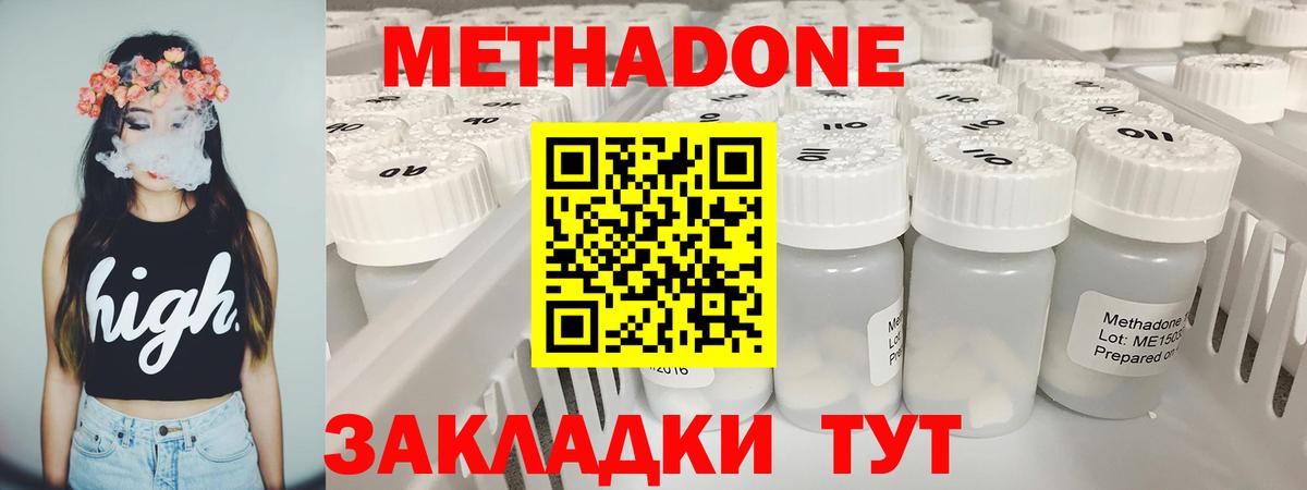 МЕТАДОН VHQ Пыть-Ях