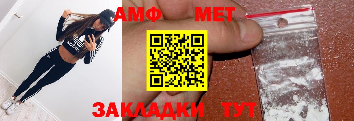 МЕТАМФЕТАМИН пудра  Вход с VPN  Пыть-Ях 
