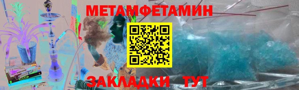МЕТАМФЕТАМИН винт  Пыть-Ях 