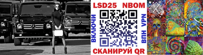 Марки 25I-NBOMe 1,5мг  Пыть-Ях 