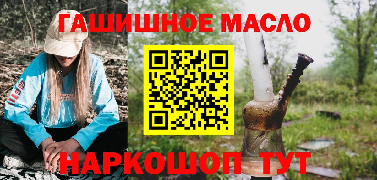 ТГК жижа  ТГК жижа  Пыть-Ях  Вход с VPN 