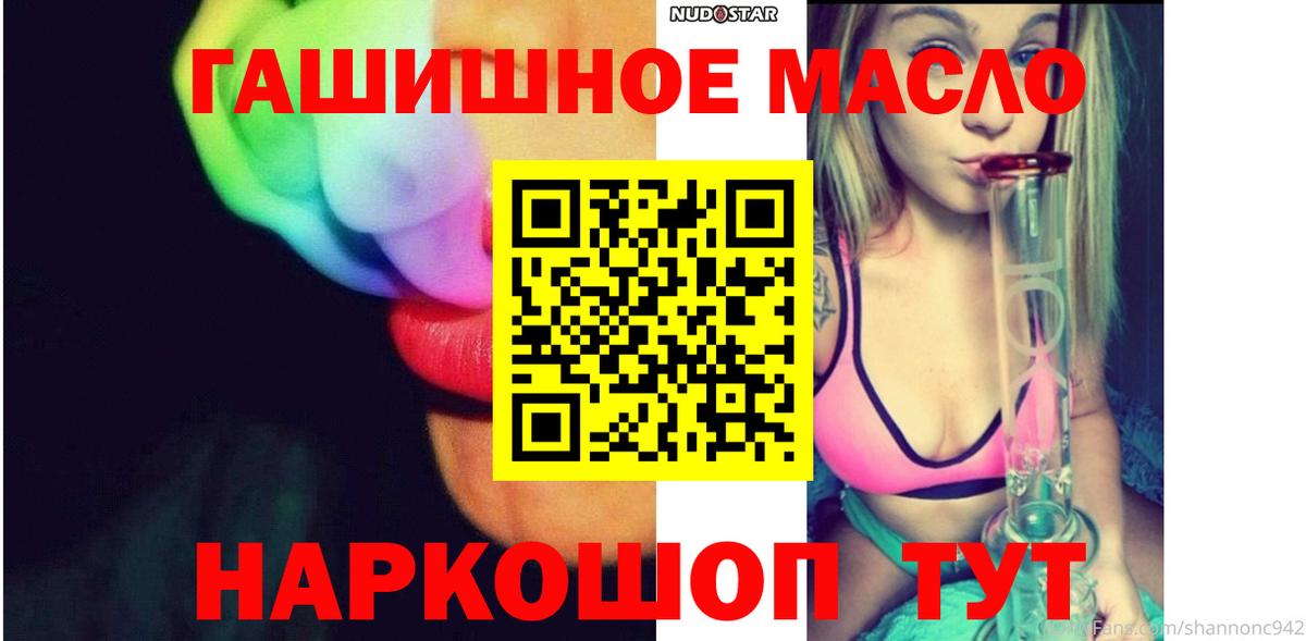 ТГК вейп Пыть-Ях